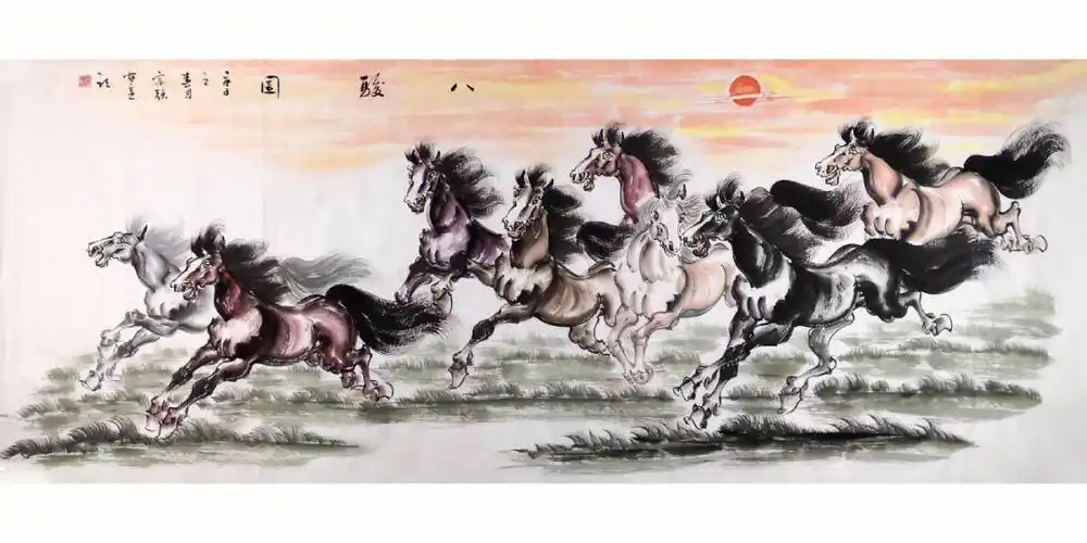 八骏图