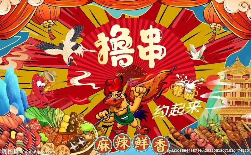烧烤撸串背景墙图片
