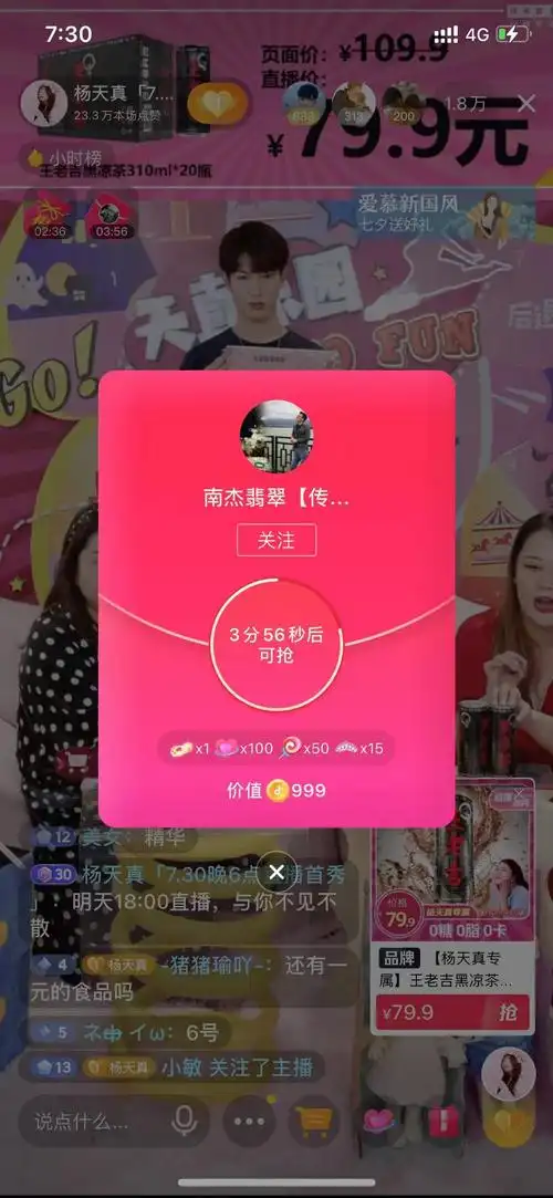 杨天真抖音带货首秀gmv超547万元,运营失误被质疑演戏