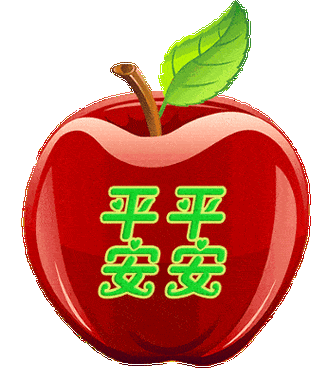 12月24日最漂亮早上好动态表情图片大全,早晨好动图美图大全_平安