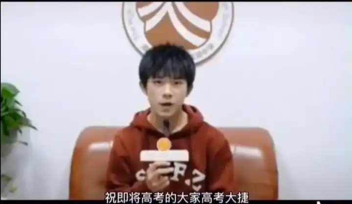 易烊千玺祝大家高考顺利0606