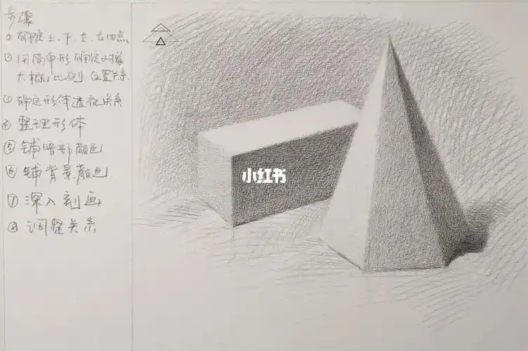 素描  #素描教程  #静物素描  #零基础素描  #素描几何体