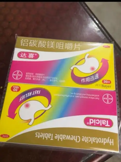 达喜 铝碳酸镁咀嚼片0.5克*30片胃痛胃不适快嚼达喜 胃痛胃酸胃胀