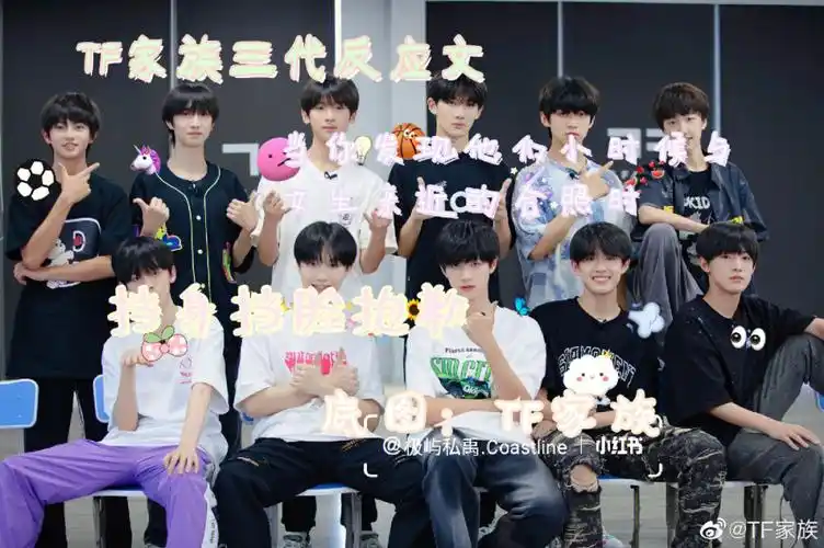 真的会谢#lilac98团队  #tulip93文社  #勿上升真人  #tf家族三代