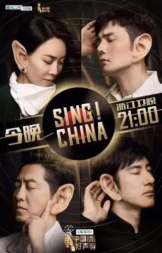 2019中国好声音鸟巢总决赛门票预定,开售时间,订票入口