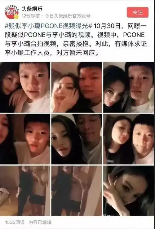 两年前,李小璐与pgone夜宿门闹得沸沸扬扬,当时两人矢口否认,现在看来