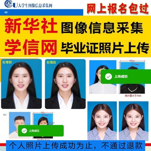 照片精修 新华社图像采集改大小调像素ps图修图改文字图片处理ps