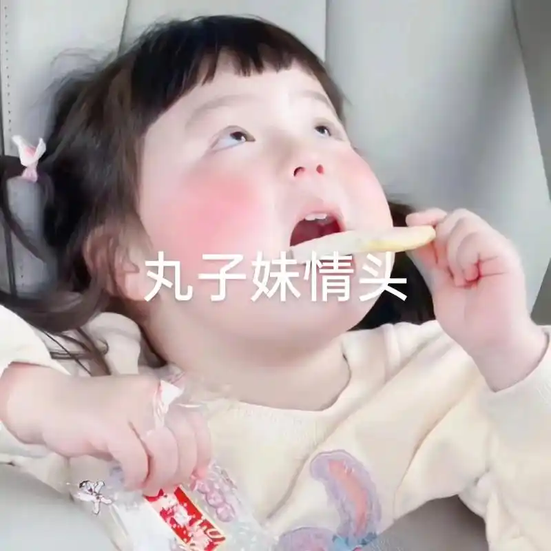 sasa的丸子妹 #情头 我是街上的游魂你是闻得到我的人 - 抖音