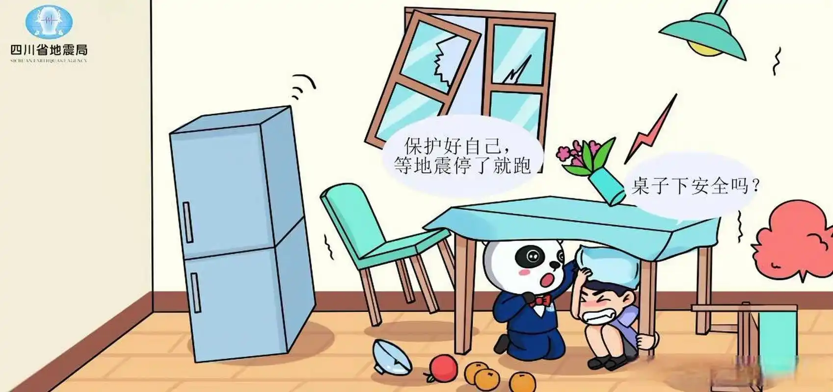 如果在夜晚突然遇到强烈地震,特别是在电力供应突然中断的情况下,室内