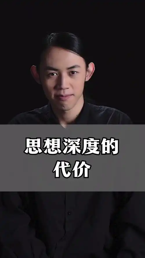 思想有深度的人往往是一面阳光,一面悲伤 思维 认知 深度思考