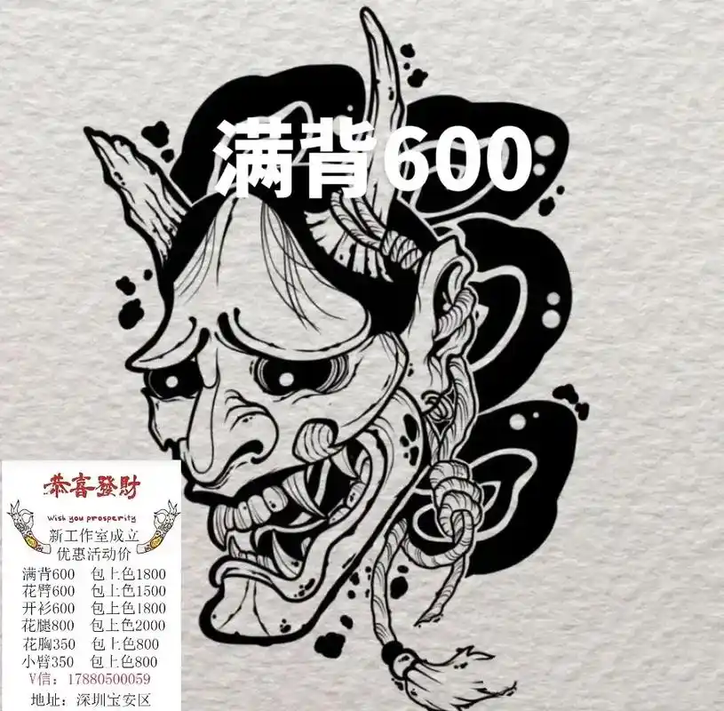 手稿分享 #tattoo #纹身刺青 #作品分享 #满背 - 抖音