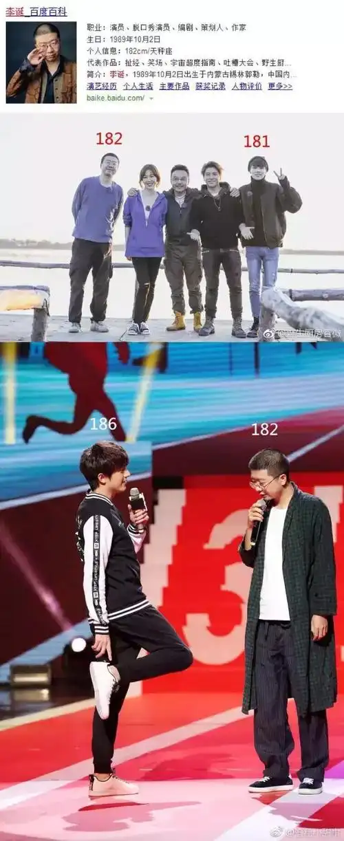 和同样182的胡夏站一起,身高差不多.