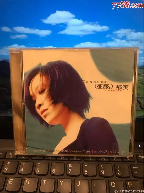 那英征服台湾百代原版