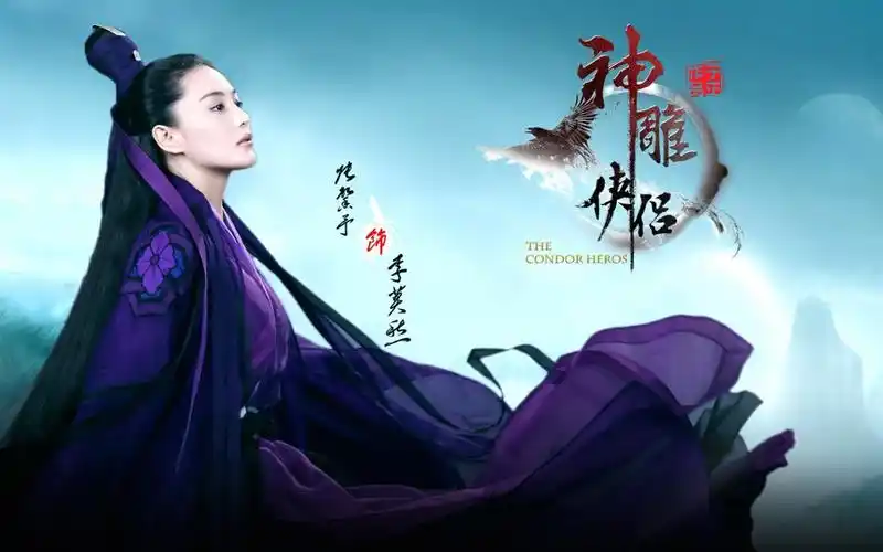 新神雕侠侣剧照壁纸1015