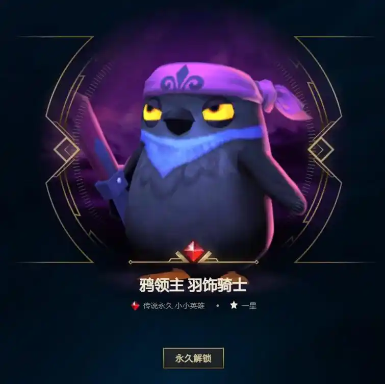 金铲铲 #英雄联盟 #小小英雄 #美测服 #云顶之弈s7  - 抖音