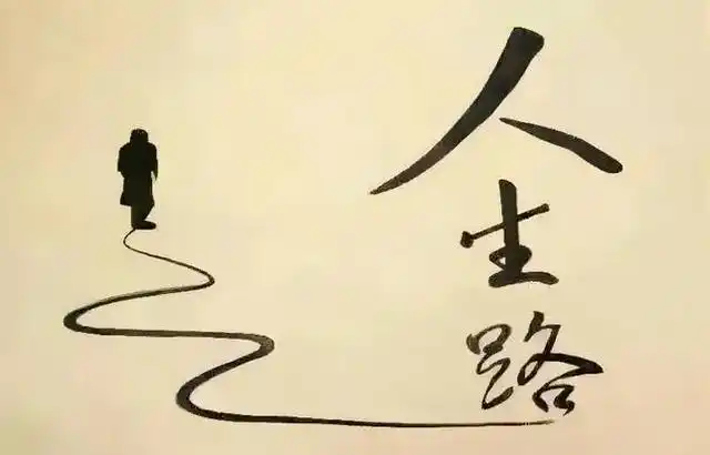 人生的意义到底是什么