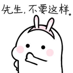 向小母猪低头表情包 - 表情图