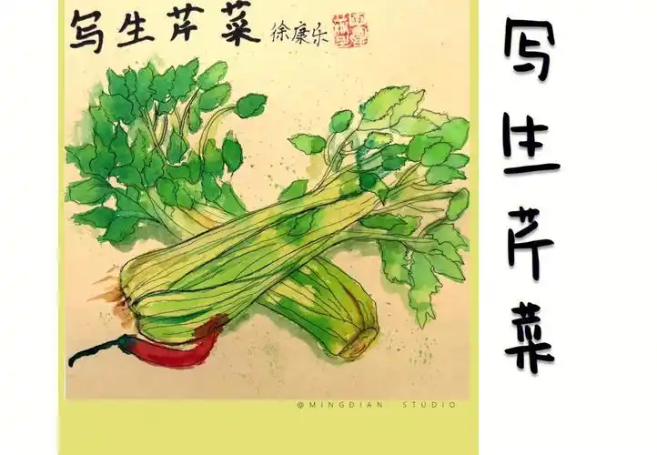 美术课  #少儿创意美术  #创意儿童画  #芹菜 #写生