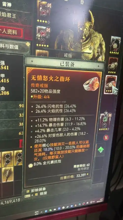 暗黑2为什么我刷的装看属性很低 - 抖音