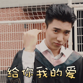 限定的记忆王子异给你我的爱帅气搞怪gif动图_动态图_表情包下载_soo