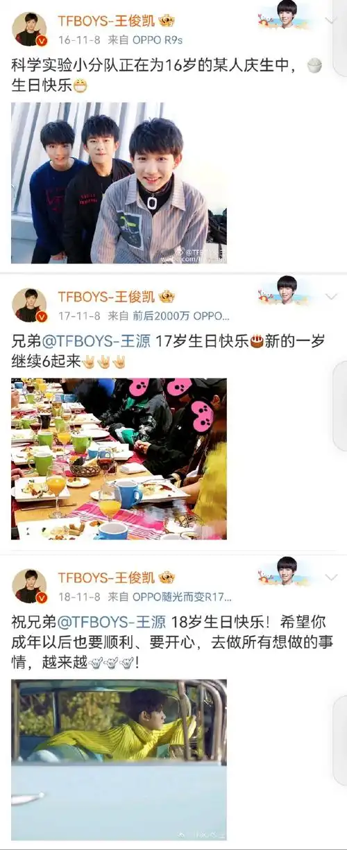 王俊凯易烊千玺卡点为王源庆23岁生日##王俊凯给王源p了一个应援色