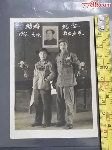 五十年代结婚照,老照片_第1张