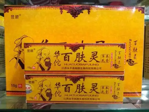 华佗百肤灵草本乳膏江西仁济堂生物科技有限公司
