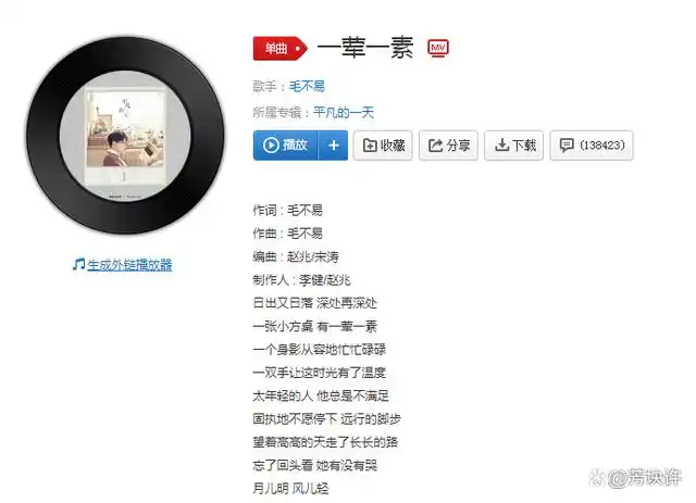 一荤一素这首歌曲是哪部电视剧的主题曲