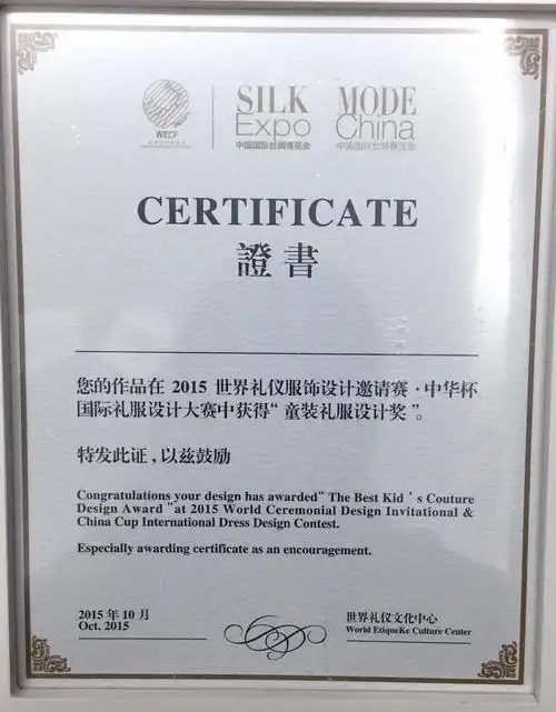 服装学院学生获中华杯国际礼服设计大赛女装童装新人三项大奖