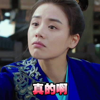 真的马思纯soogifsoogif出品gif动图_动态图_表情包下载_soogif