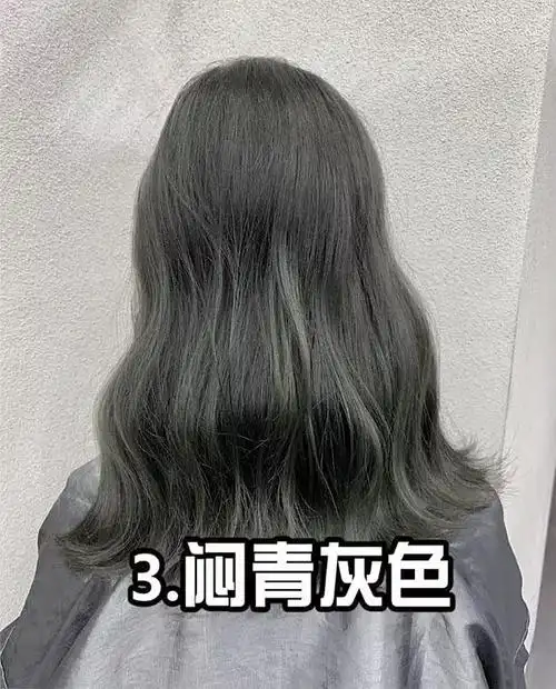 3,闷青灰色,自然不挑肤色2,雾霾蓝色,头发光泽有质感1,蜜糖棕色,显白