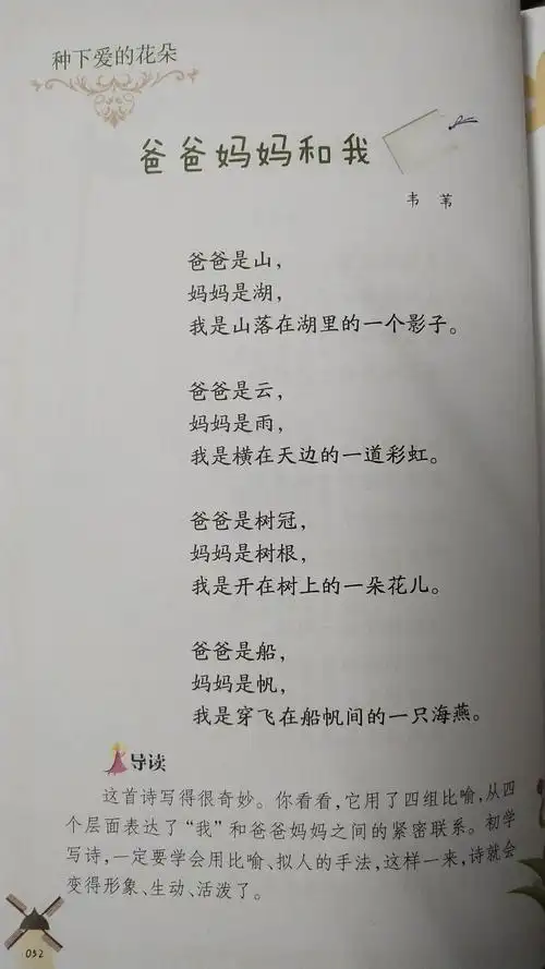 阅读月童诗活动大班资源