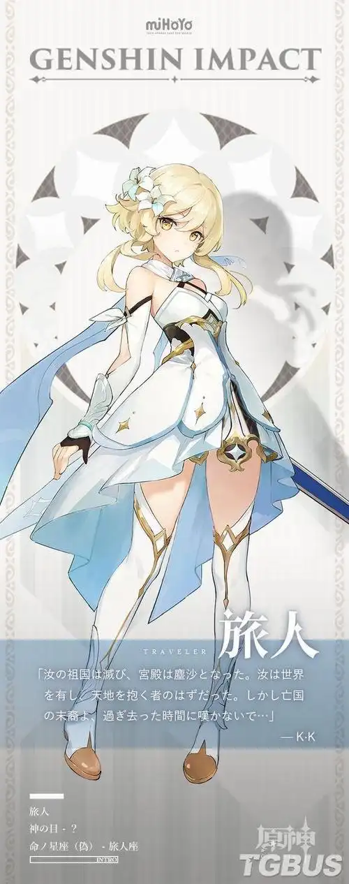 《原神》人物分析——五星角色-主角【风】|lv|战技|风元素|单手剑|水