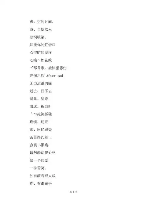 心痛伤心的qq网名201x设计大全