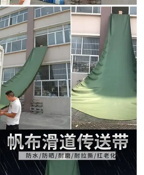 cnoble高楼仓库卸货滑梯帆布滑道布装车下货神器定做圆筒快递传送带