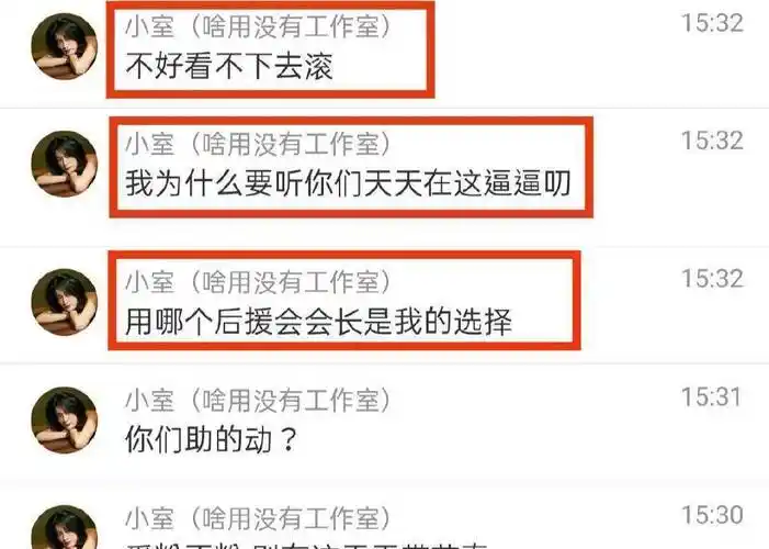 张雪迎正式回应粉丝,内容令人心寒到底_工作_事情_因为