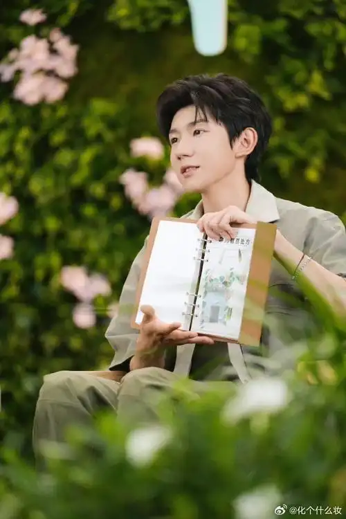 王源##王源亲测自然良方