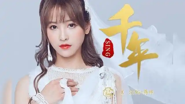 【口袋明星季】sing女团蒋申《千年》舞蹈纯享版 ending pose撩到我了
