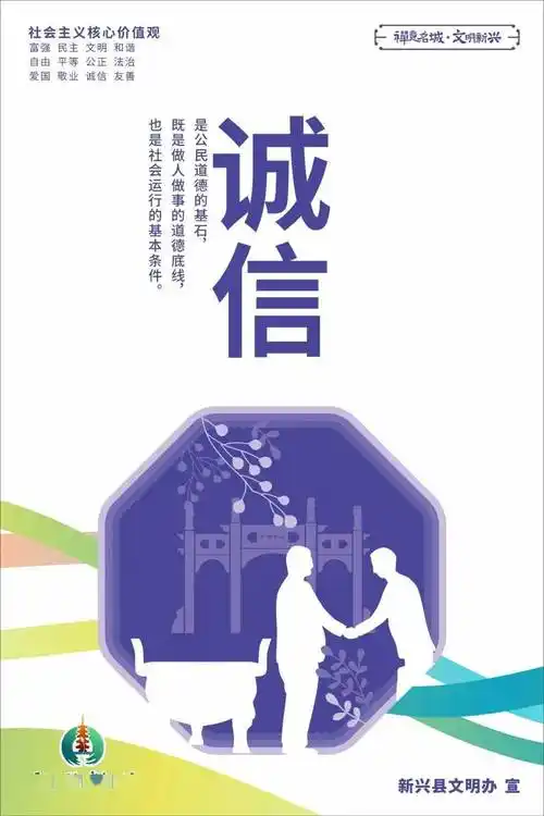 【文明新兴公益广告】海报:社会主义核心价值观_城市_全国_服务