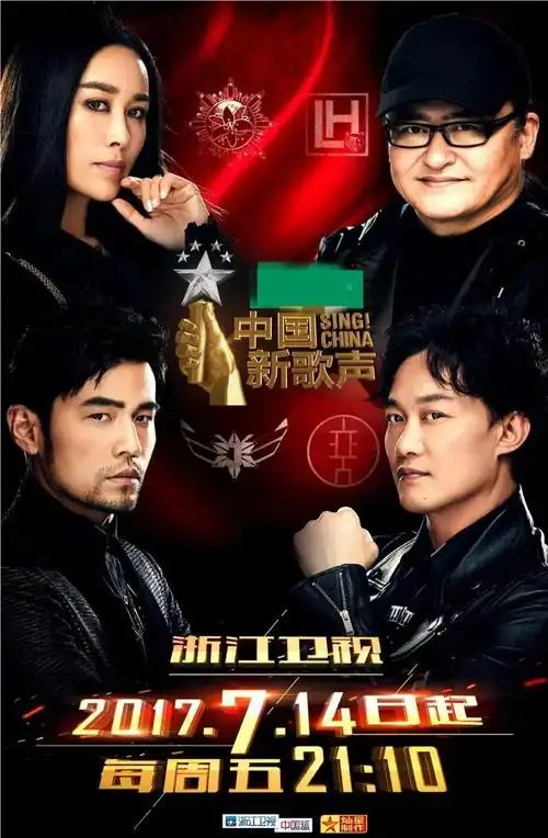 2016,2017年,《中国好声音》更名为《中国新歌声》播出,标志性的转椅