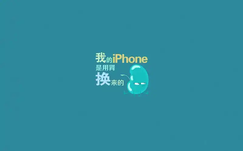 iphone创意文字win7高清电脑桌面主题壁纸