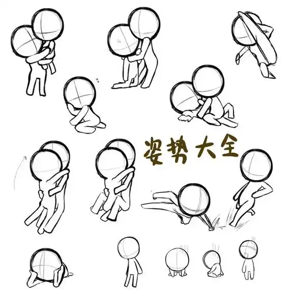 姿势大全.#procreate绘画 #简单易学 #procr - 抖音