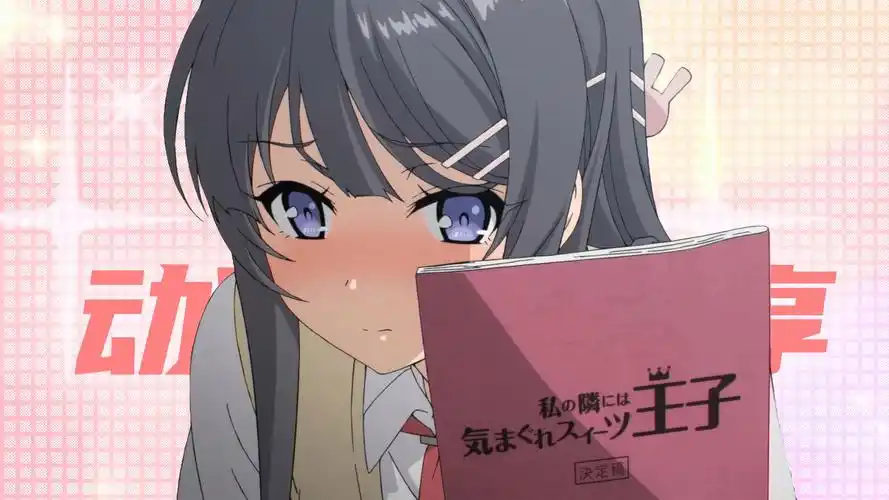 【樱岛麻衣】4k60帧动漫素材分享