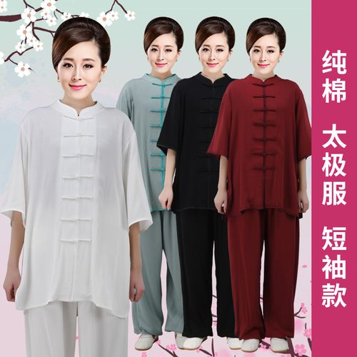 新款夏季短袖纯棉低领太极服女中袖全棉太极拳练功服男薄款武术服