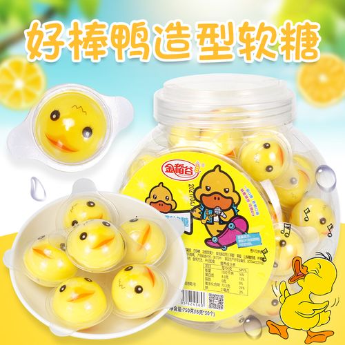 金稻谷儿童糖果软糖好棒鸭造型童年零食食品网红休闲儿童零食