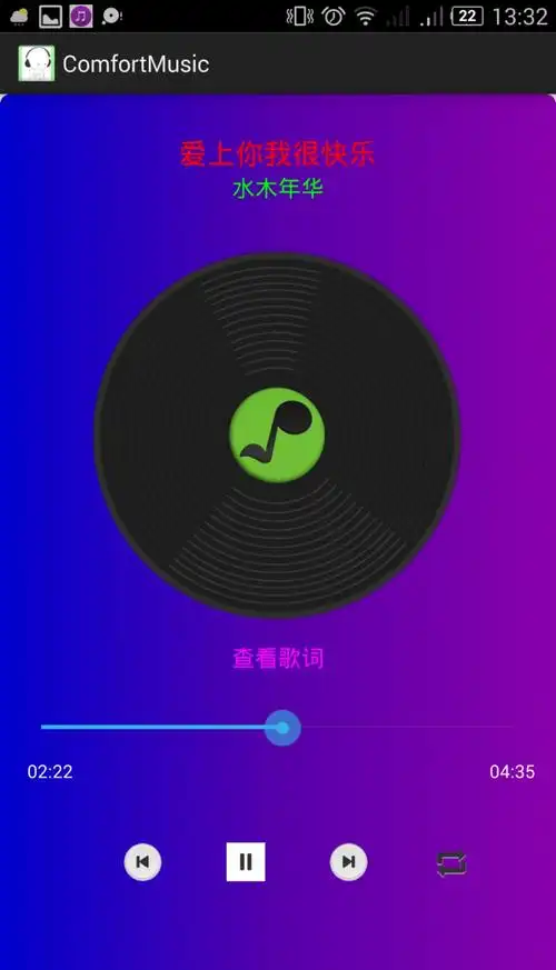android本地及网络音乐播放器-播放本地音乐(一)