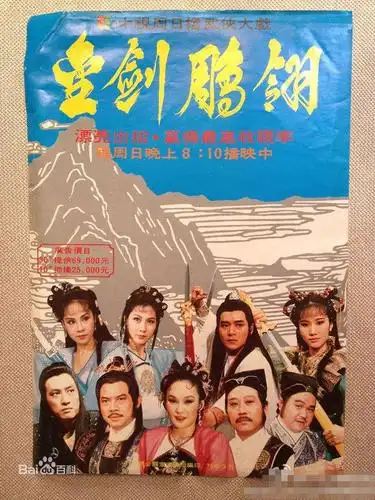 80后还记得这些老武侠电视剧吗