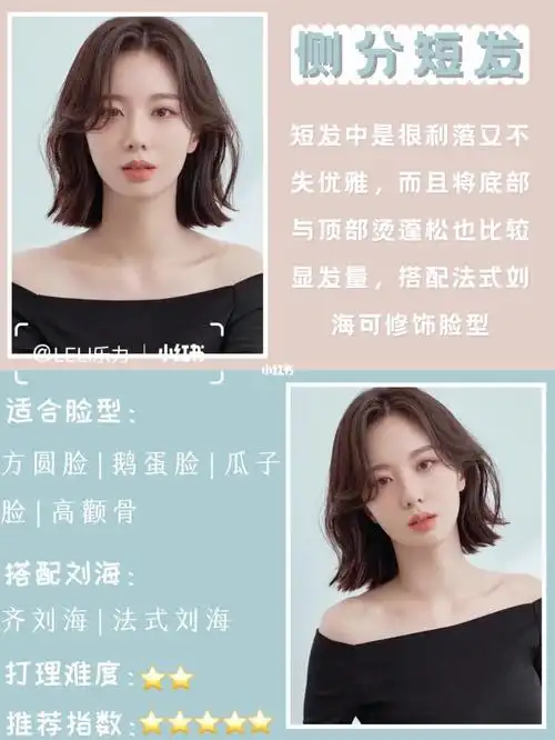 94这一次选了涵盖短发长发以及卷发和直发的八个发型有不同的脸型