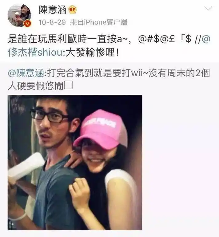 修杰楷逼贾静雯47岁生四胎和陈意涵搂抱合影玩爸爸女儿角色扮演好男人