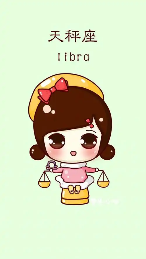 天秤座的女孩